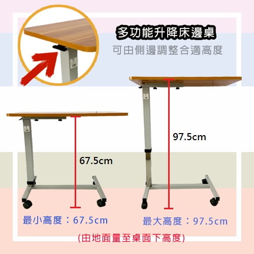 多功能升降床邊桌-租輔具 (2)-pprBw.jpg